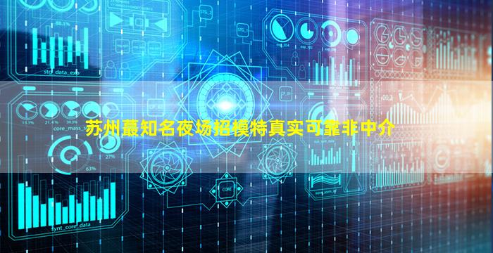北海KTV招聘